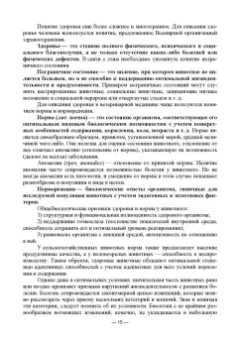 Васильев, Трошин, Берестов: Патологическая физиология. Учебник