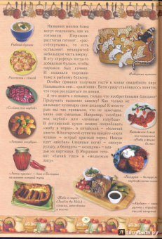 Ольга Колпакова: Приятного аппетита! Кулинарная книга для маминых помощников