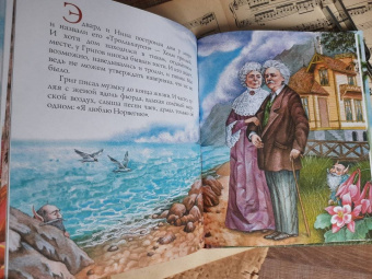 Марина Дробкова: Григ и гном