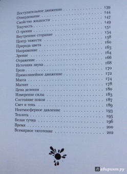 Феликс Кривин: Карманная школа