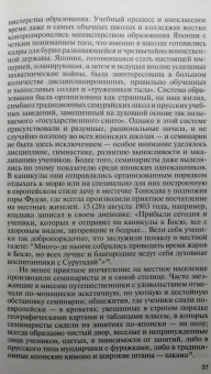 Александр Куланов: Ощепков. Создавший самбо