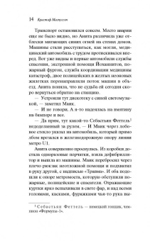 Кристоф Магнуссон: Анатомия счастья