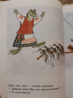 Белорусские народные сказки