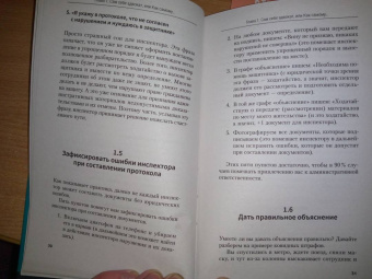 Евгений Шупиков: Книга-защитник. Юридические советы и хитрости, которые сохранят деньги, свободу и время