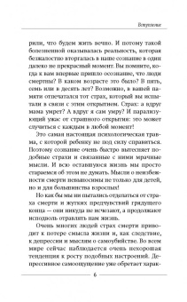 Майк Линн: Тренинг по системе Майкла Ньютона. Путешествия вне пространства и времени. Как жить счастливо
