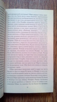 Готье, Ле, Толстой: Мистические истории. Любовь мертвой красавицы. Повести, рассказы