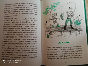 Ирина Млодик: Разговор по душам. Книга для детей неидеальных родителей