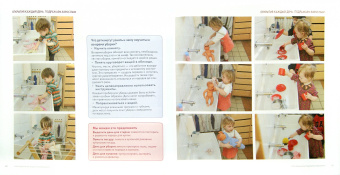 Бостельман, Финк: Посмотрите, что я умею! Эвристическое обучение детей младшего дошкольного возраста. ФГОС ДО