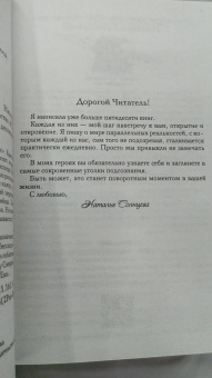 Наталья Солнцева: Смертельный псевдоним