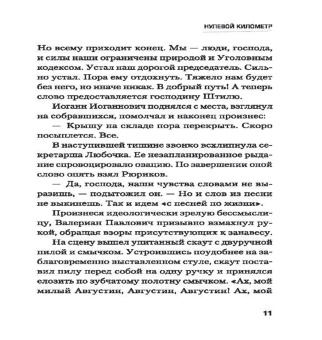 Иван Охлобыстин: Миры Охлобыстина. Комплект из 4-х книг