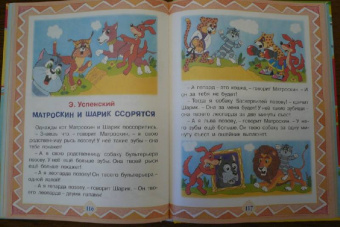 Лучшие сказки, стихи и картинки