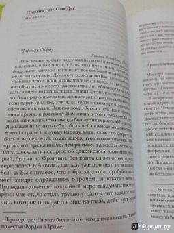 Триста лет поливать и стричь. Английские переводы