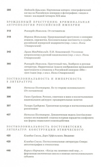 Журнал "Новое литературное обозрение" № 2. 2017