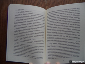Вальзер, Шишкин: Прогулка