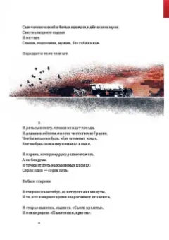 Александр Пелевин: Красное, чёрное, белое и нечто совершенно иное