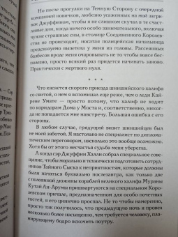 Макс Фрай: Мертвый ноль
