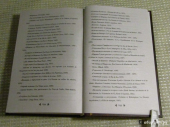 Александр Дюма: Жозеф Бальзамо. Том 1