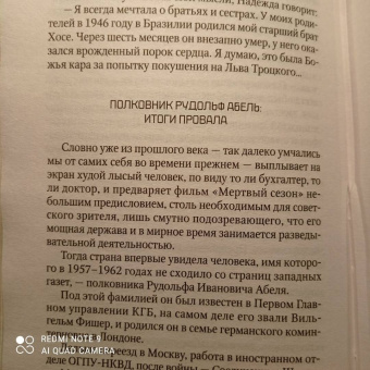Михаил Любимов: Шпионы, которых я люблю и ненавижу