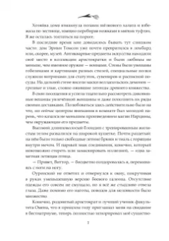 Нина Малкина: Орден Крона. Банда Изгоев