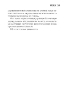 Николай Гаврилов: Утешение