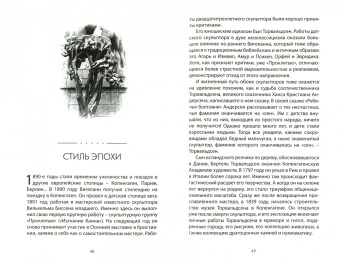 Татьяна Чеснокова: Осло. Фрогнер. Вигеланн. Норвежские прогулки
