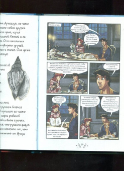 Рона Клиари: Русалочка. Проклятие морских ведьм. Новые приключения Ариэль