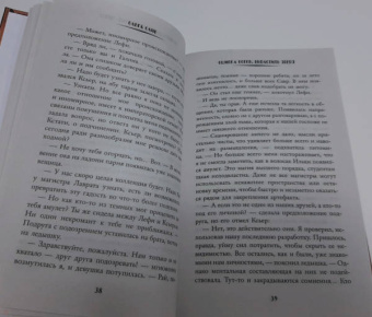 Ольга Олие: Ошибка богов. Вырастить зверя