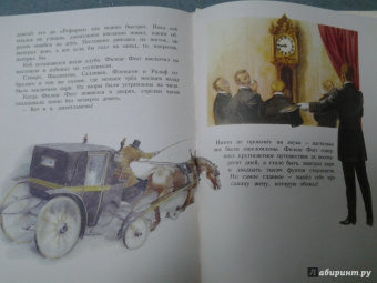 Жюль Верн: Вокруг света за 80 дней