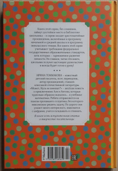 Ирина Токмакова: Может, Нуль не виноват?