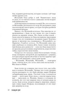 Рижула Дас: Смерть в Сонагачи
