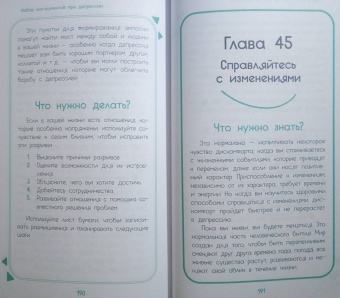 Кнаус, Корб, Робинсон: Набор инструментов при депрессии. Как быстро поднять настроение, повысить мотивацию и улучшить самоч