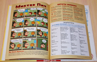 Иван Брунетти: Комиксы от А до Я. Основы рисования комиксов для детей