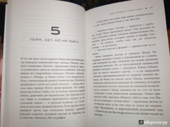 Сара Шепард: Игра в ложь. Две правды и одна ложь