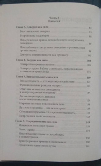 Данг Нгием: Цветы в темноте. Практики, которые помогут исцелиться от травмы и найти опору в себе
