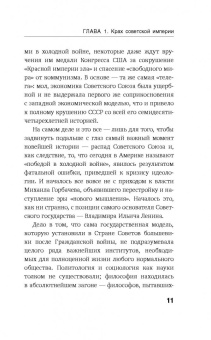 Армен Гаспарян: Новая холодная война. Кто победит в этот раз?