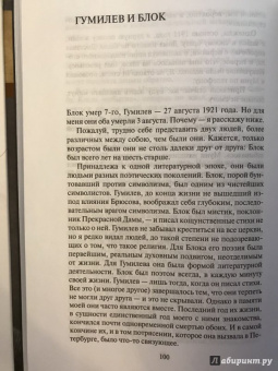 Владислав Ходасевич: Некрополь
