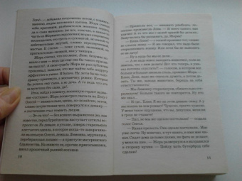 Татьяна Тронина: Огненный Марс