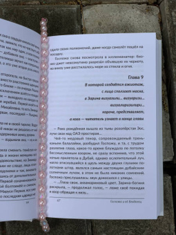 Татьяна Сторм: Госпожа и ее Владелец