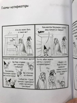 Анастасия Гарбуз: Утренняя чашка комиксов