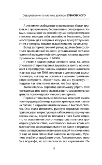 Сергей Бубновский: Головные боли, или Зачем человеку плечи?