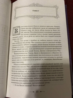 Шарлотта Бронте: Джейн Эйр