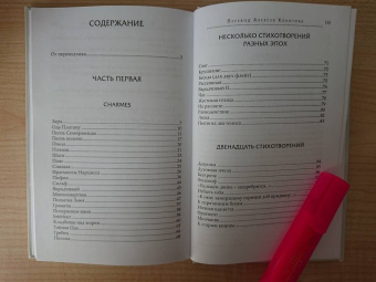 Поль Валери: Собрание стихотворений