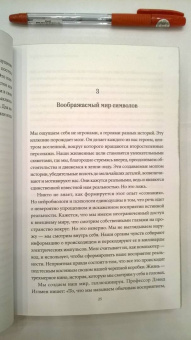 Уилл Сторр: Статус. Почему мы объединяемся, конкурируем и уничтожаем друг друга