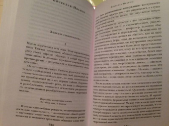 Гиппиус, Мережковский, Сологуб: Серебряный век. Символизм