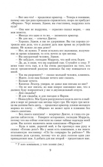 Александр Дюма: Граф Монте-Кристо. Том 1