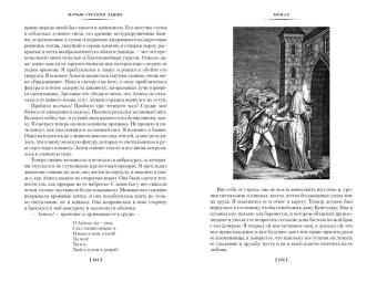 Мэтью Льюис: Монах. Анаконда. Венецианский убийца(с илл.)
