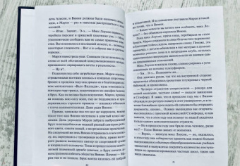 Добмайер, Кацман: Девочки с блестящим будущим