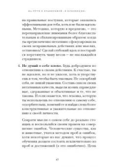 Вальтер Рисо: Влюбись в себя! Как повысить свою самооценку, стать счастливым и успешным