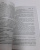 Бернар Вербер: Муравьи