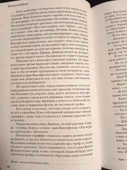 Сельма Лагерлеф: Девочка из Морбакки. Записки ребёнка